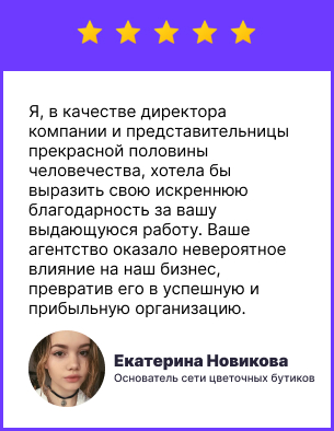 Отзыв